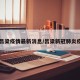 【吕梁疫情最新消息/吕梁新冠肺炎疫情】