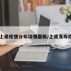【上虞疫情分布详情最新/上虞发布疫情】
